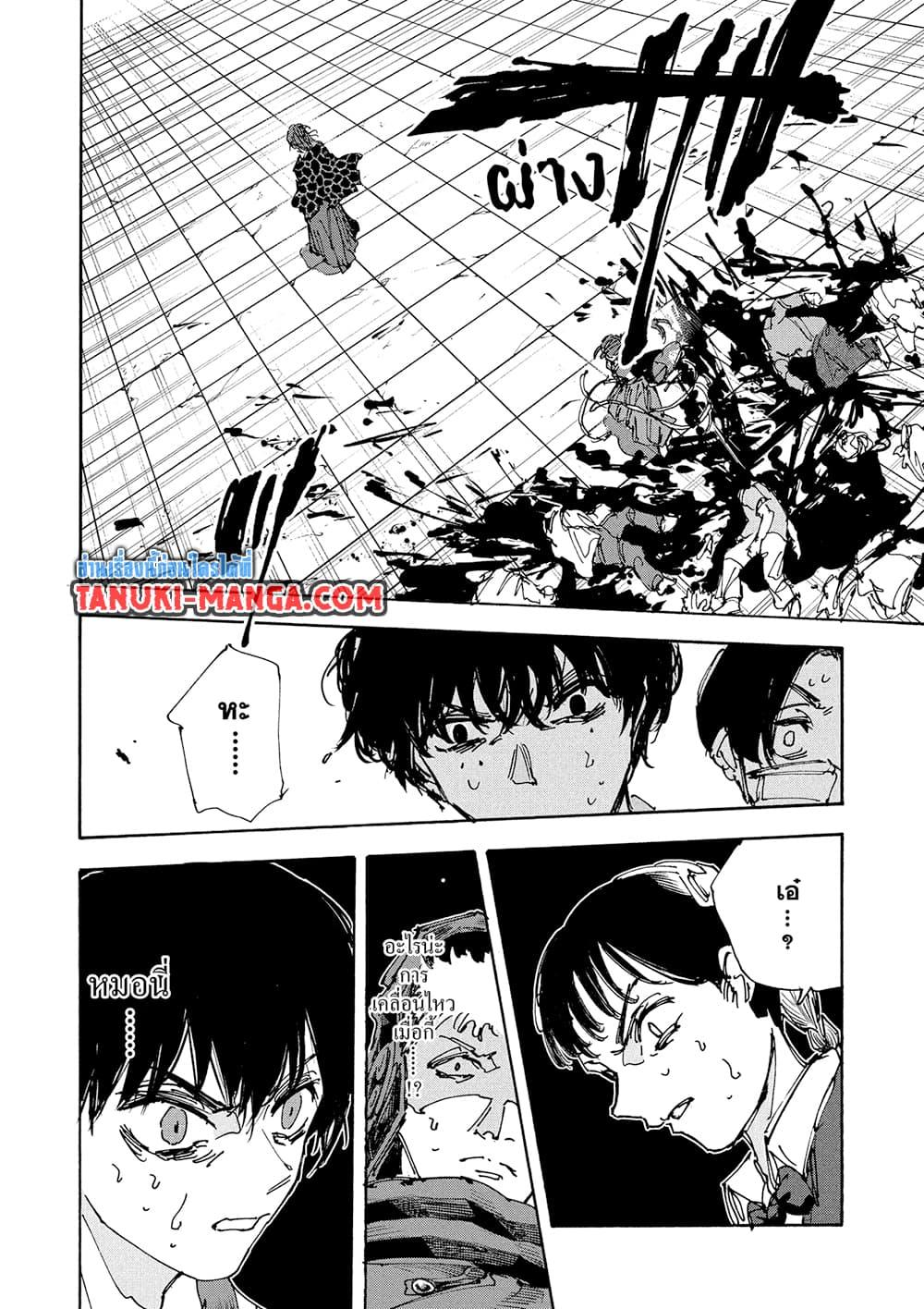 Sakamoto Days ตอนที่ 232 page 16