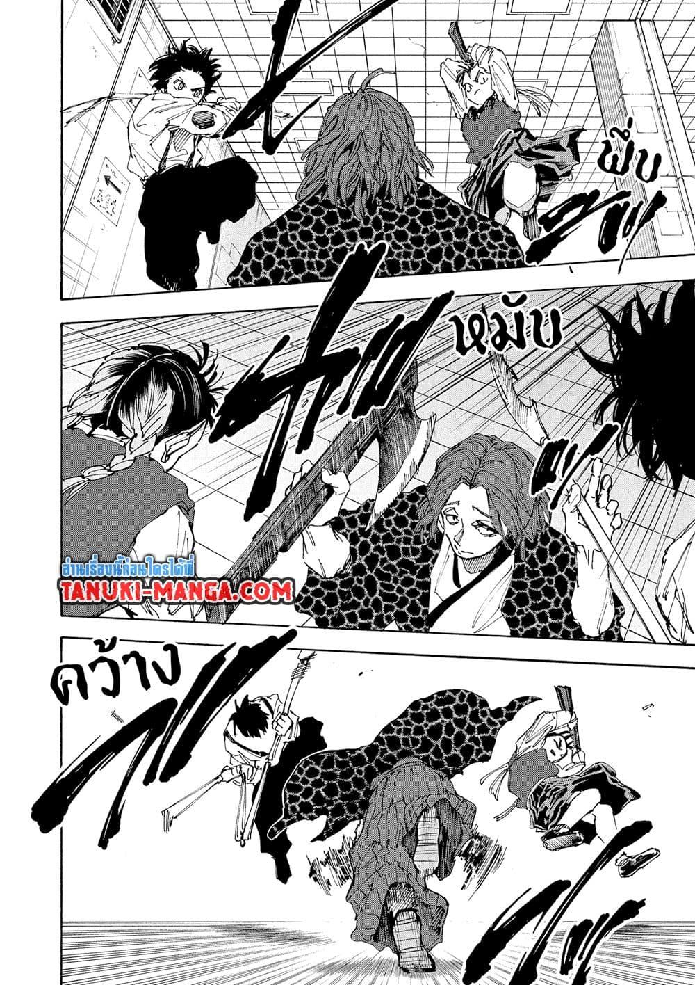 Sakamoto Days ตอนที่ 233 page 3