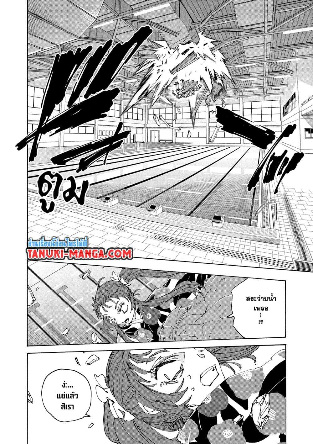 Sakamoto Days ตอนที่ 233 page 9