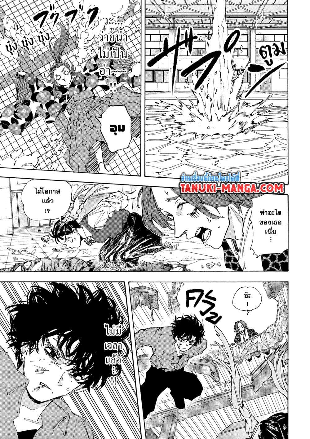 Sakamoto Days ตอนที่ 233 page 10