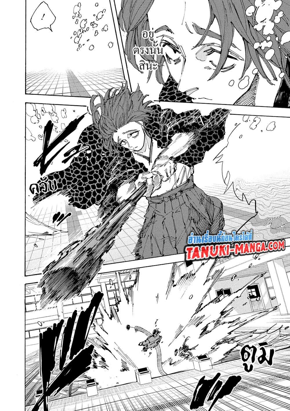 Sakamoto Days ตอนที่ 233 page 13