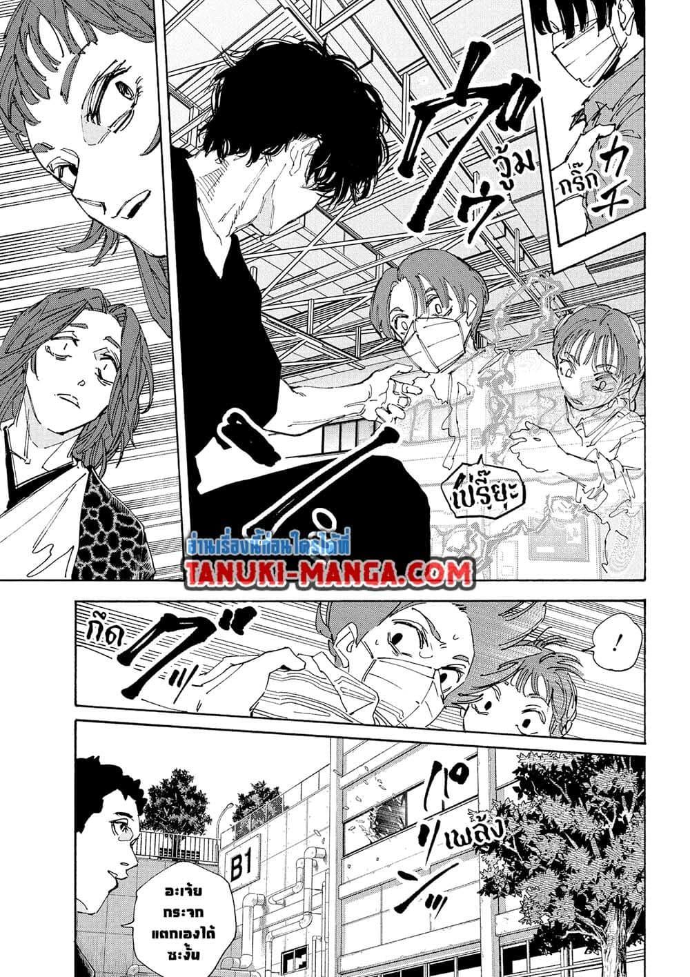 Sakamoto Days ตอนที่ 234 page 4