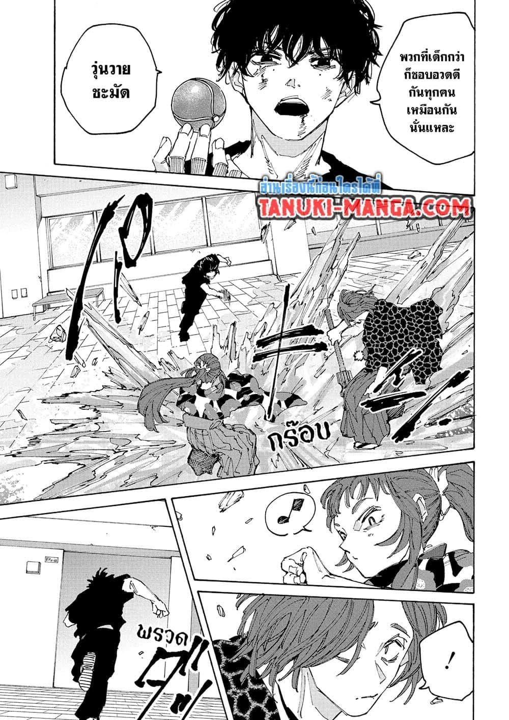 Sakamoto Days ตอนที่ 234 page 6