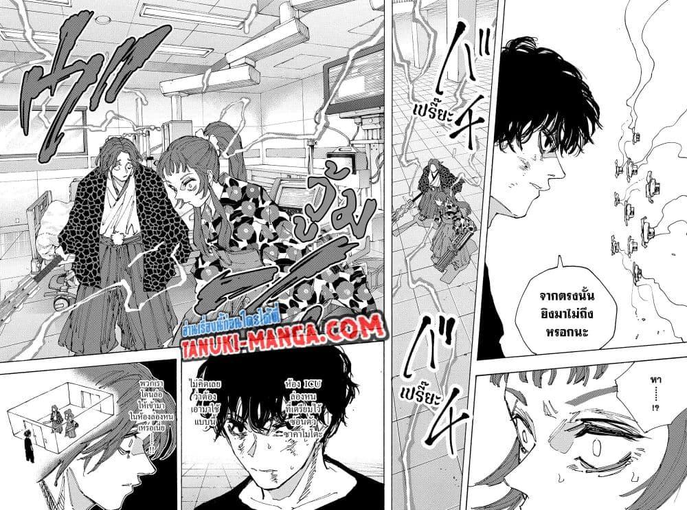 Sakamoto Days ตอนที่ 234 page 9