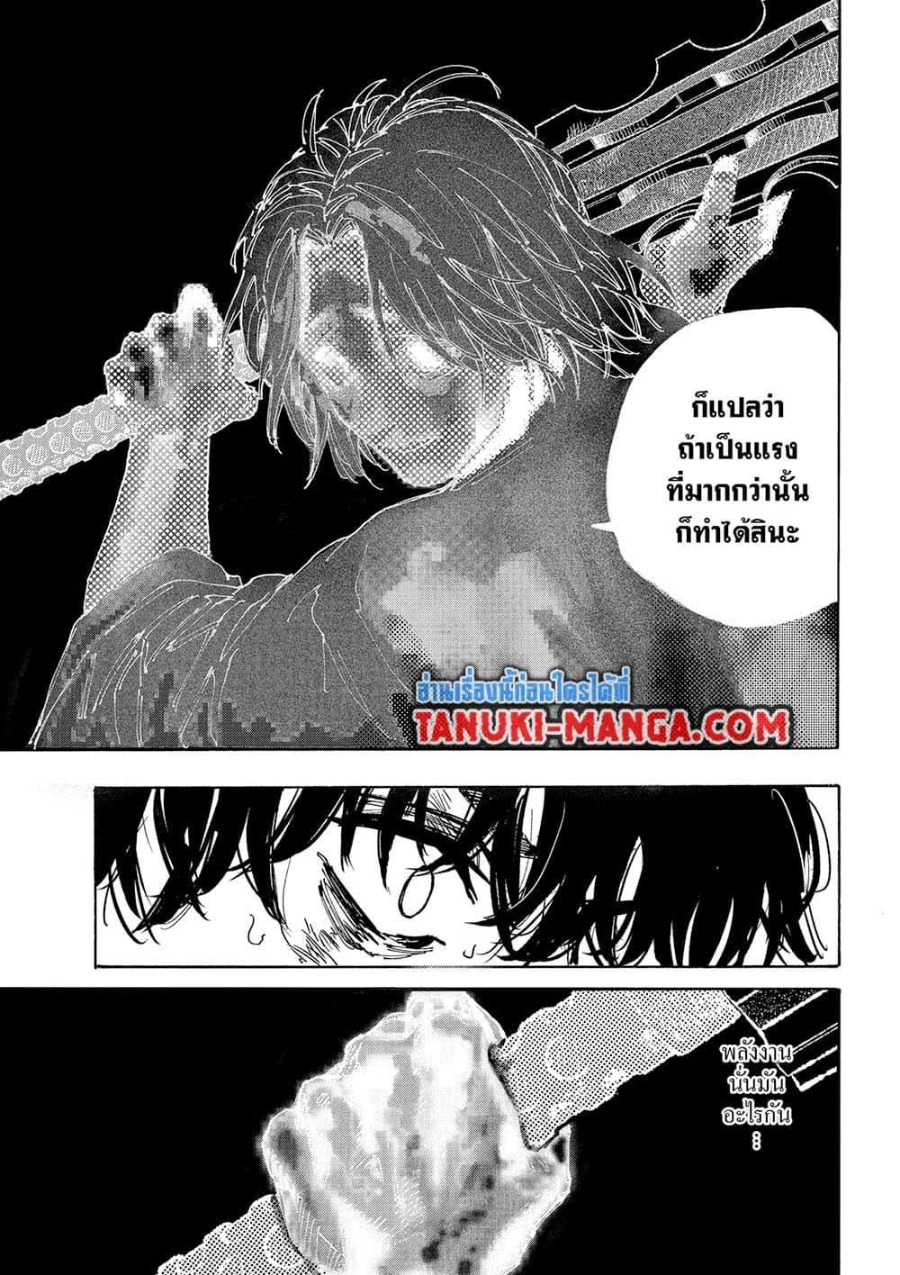 Sakamoto Days ตอนที่ 234 page 13