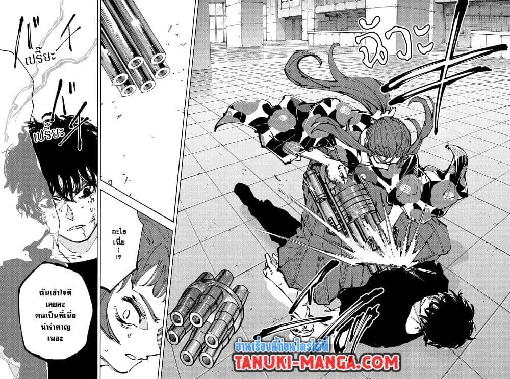 Sakamoto Days ตอนที่ 235 page 3
