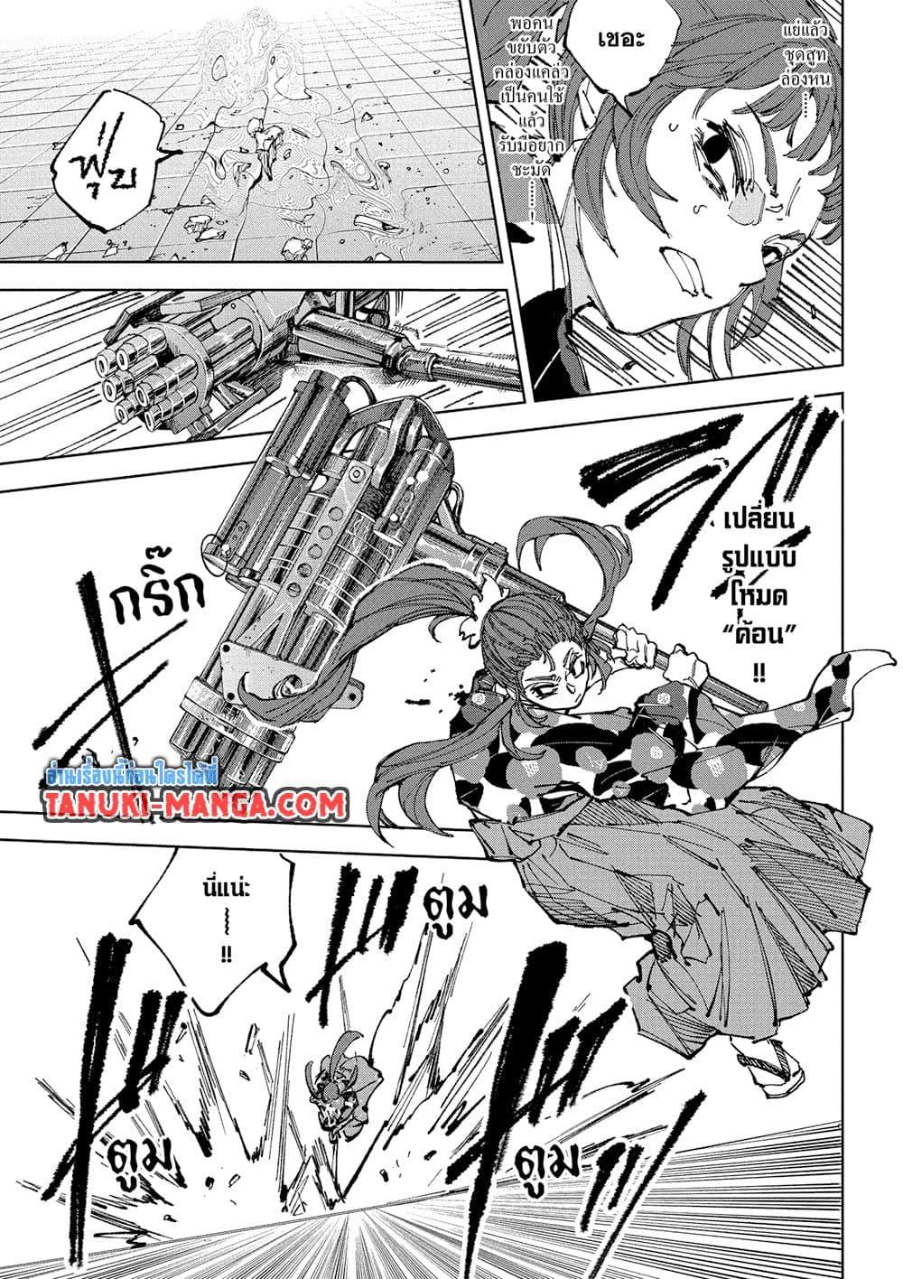 Sakamoto Days ตอนที่ 235 page 7