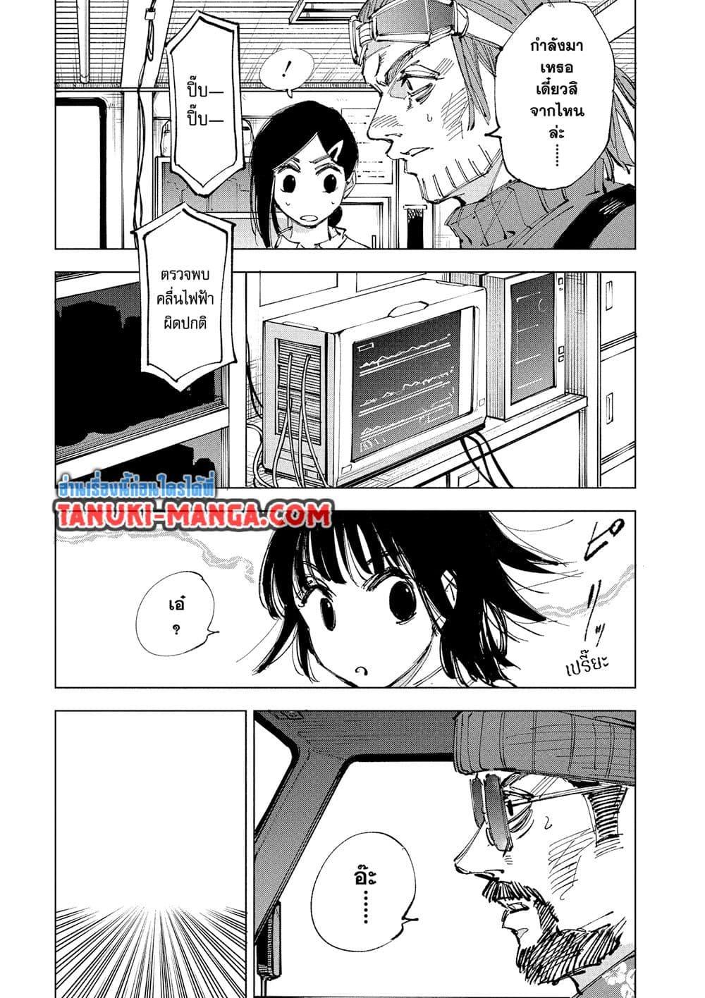 Sakamoto Days ตอนที่ 236 page 1