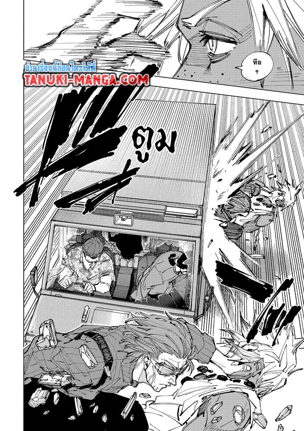 Sakamoto Days ตอนที่ 236 page 6