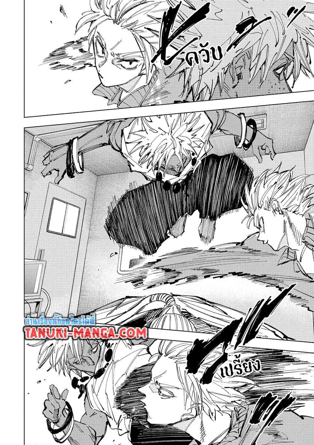 Sakamoto Days ตอนที่ 237 page 4