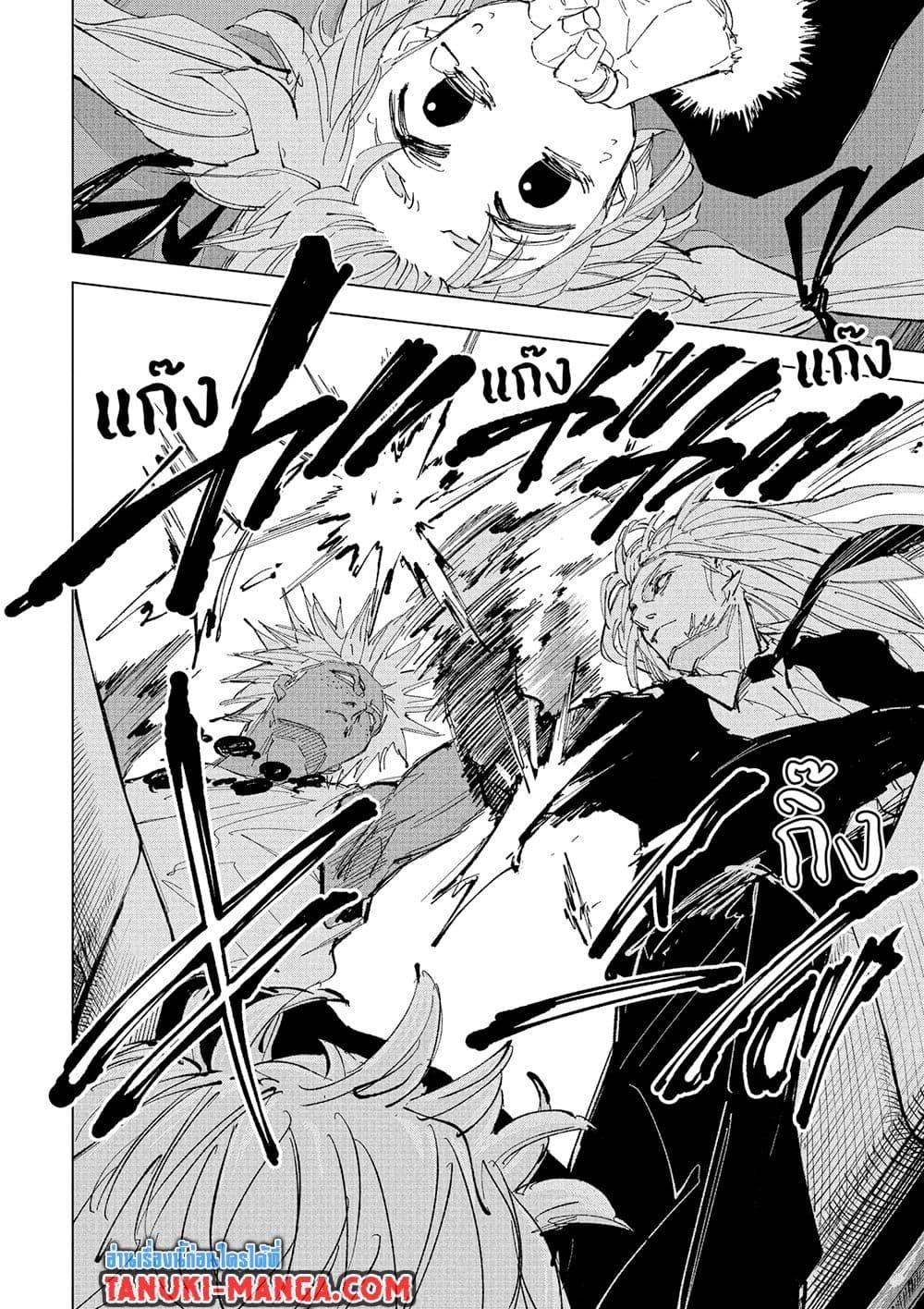 Sakamoto Days ตอนที่ 238 page 3