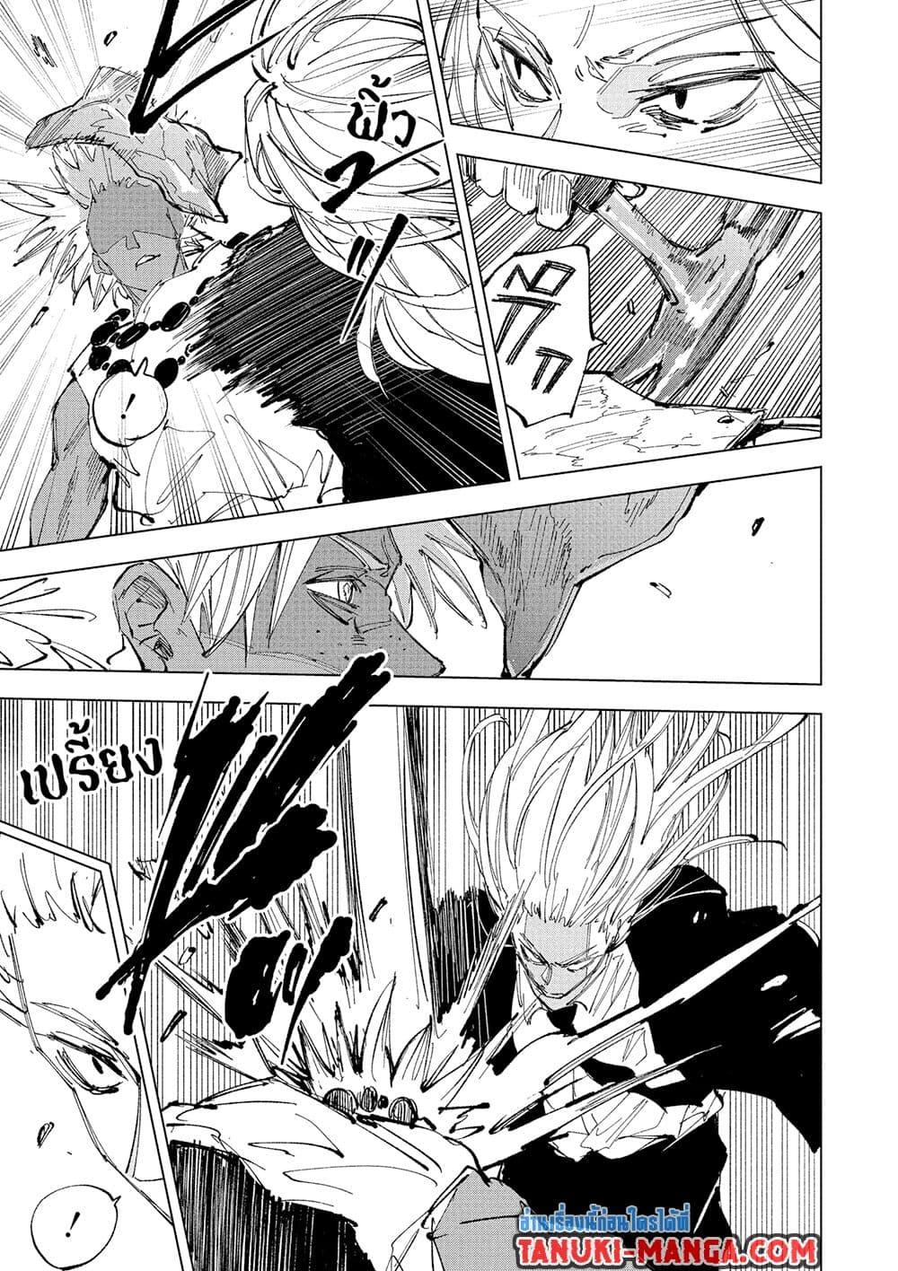 Sakamoto Days ตอนที่ 238 page 4