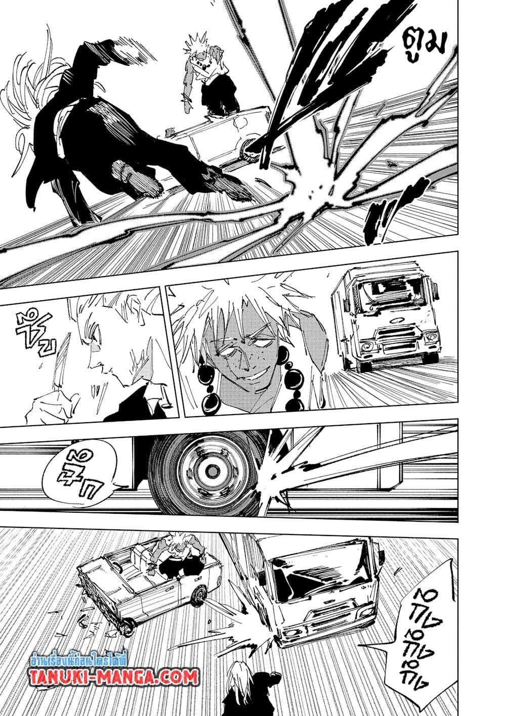 Sakamoto Days ตอนที่ 238 page 6