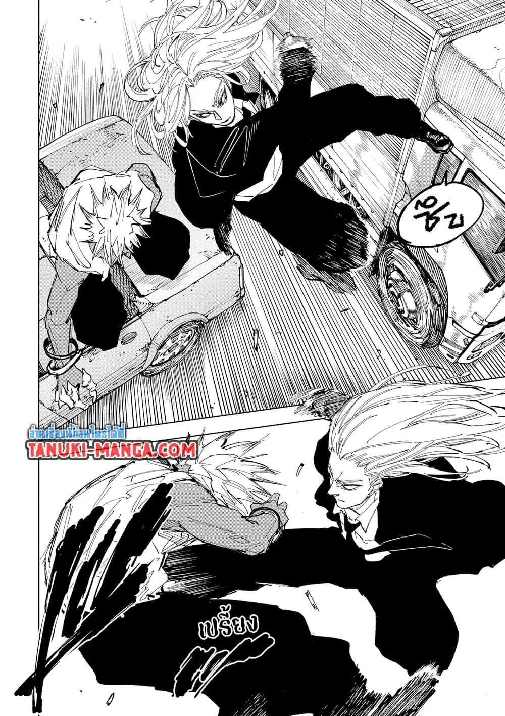 Sakamoto Days ตอนที่ 238 page 7