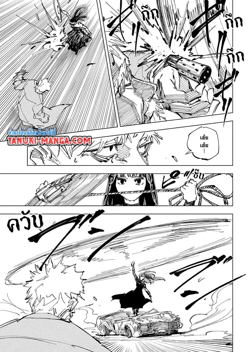 Sakamoto Days ตอนที่ 238 page 10