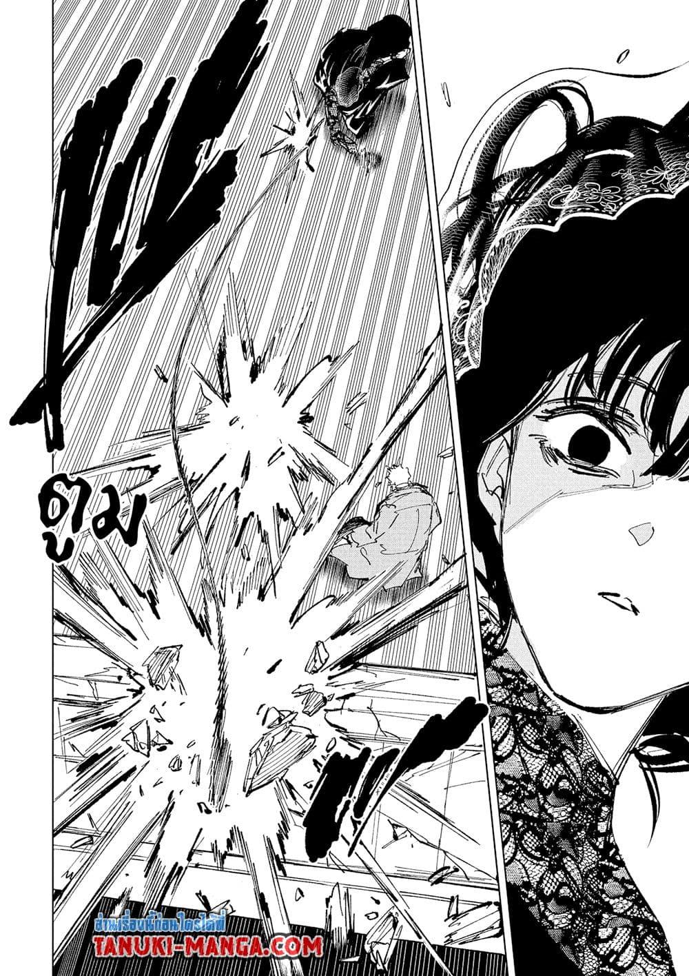 Sakamoto Days ตอนที่ 238 page 11