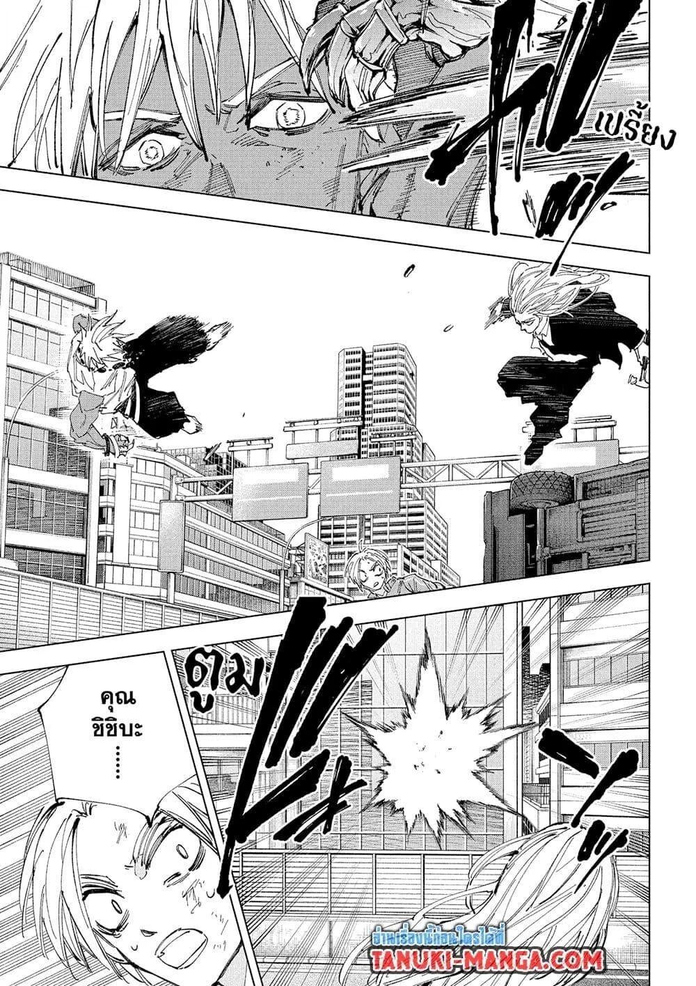 Sakamoto Days ตอนที่ 239 page 2