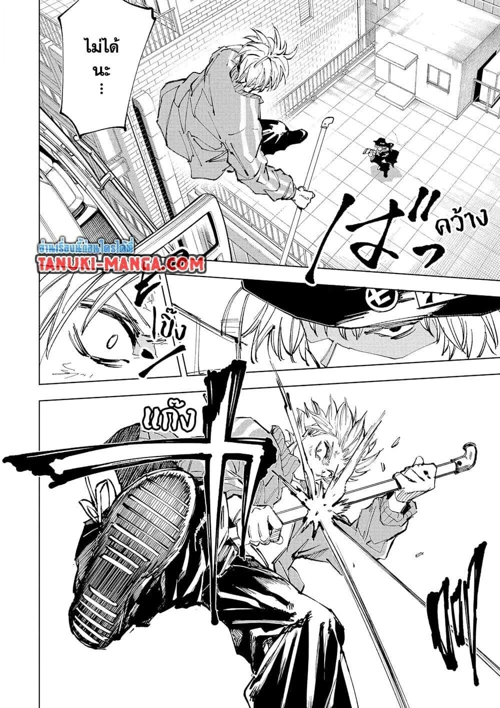 Sakamoto Days ตอนที่ 239 page 9