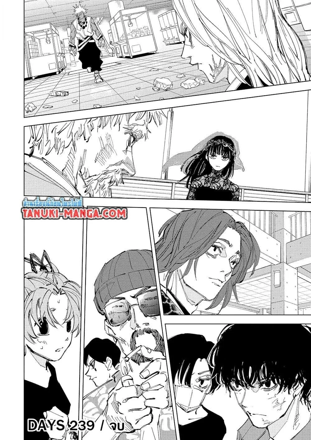 Sakamoto Days ตอนที่ 239 page 13