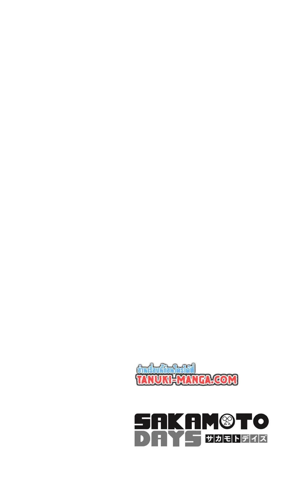 Sakamoto Days ตอนที่ 240 page 2