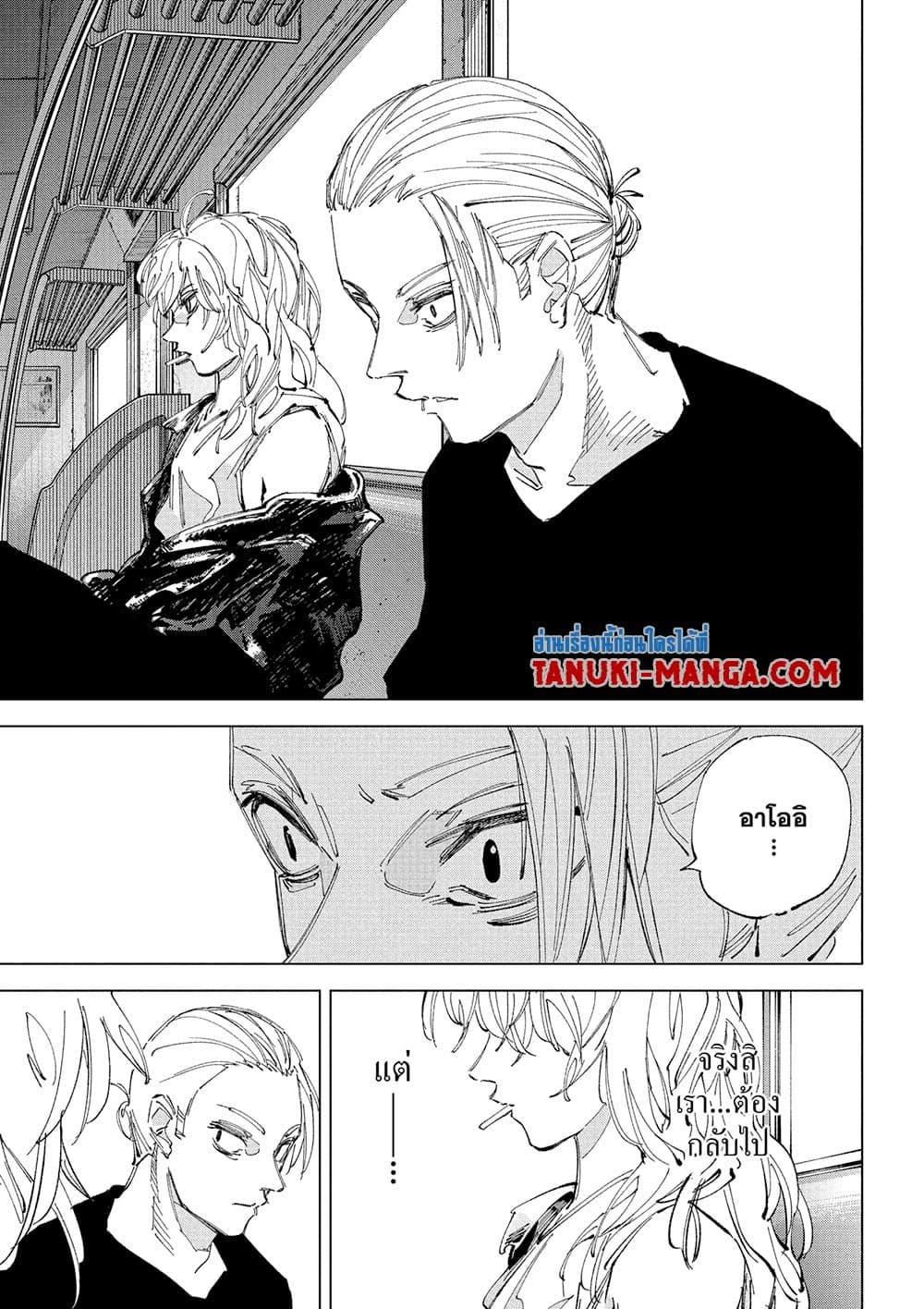 Sakamoto Days ตอนที่ 240 page 5