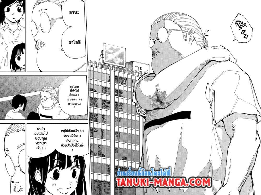Sakamoto Days ตอนที่ 241 page 1