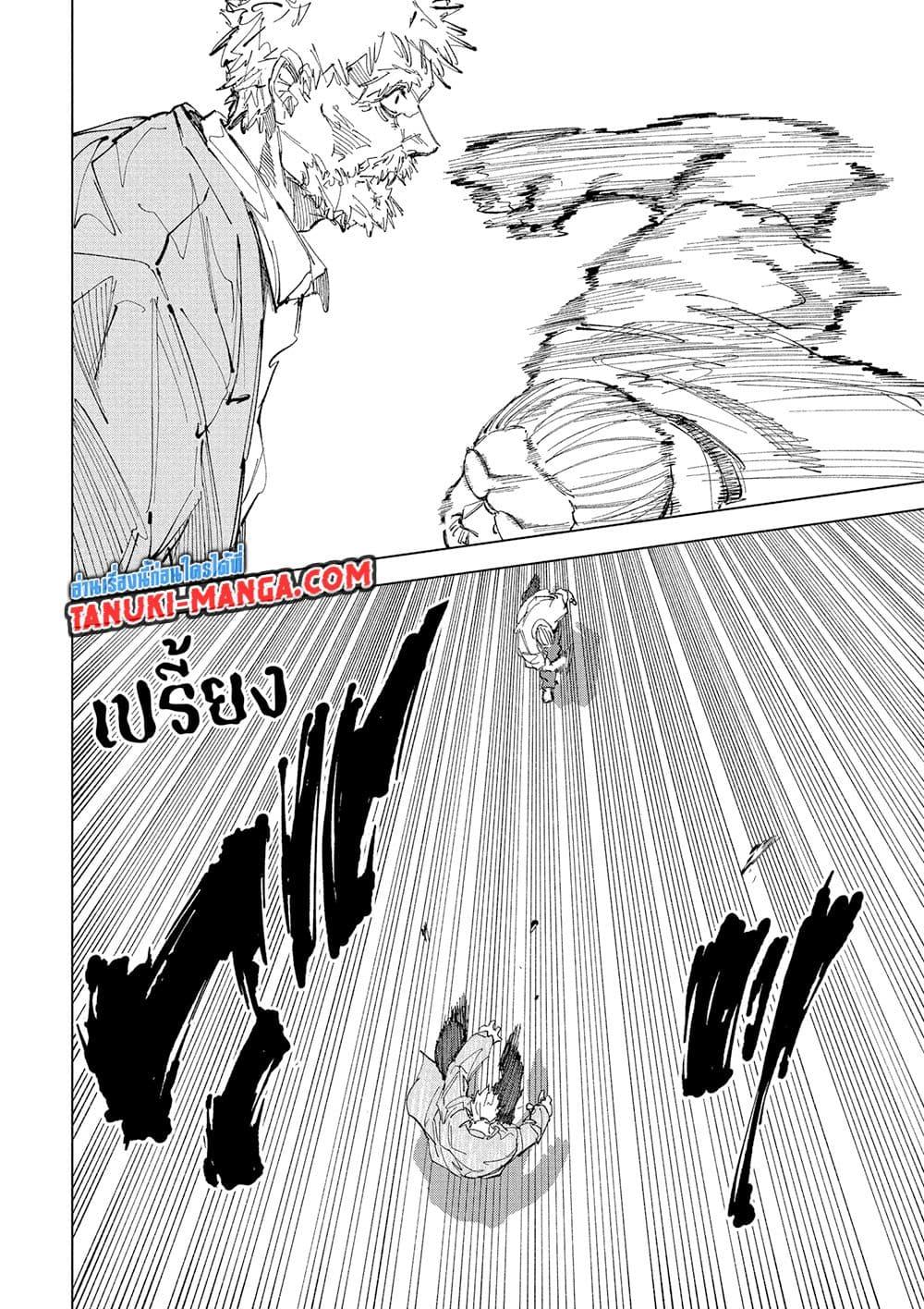 Sakamoto Days ตอนที่ 241 page 4