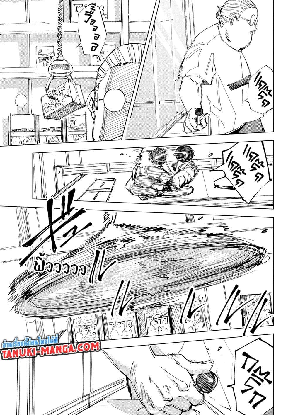 Sakamoto Days ตอนที่ 241 page 9