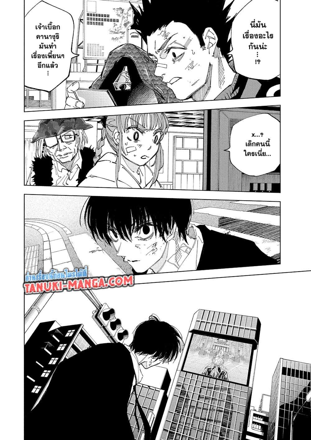 Sakamoto Days ตอนที่ 242 page 5