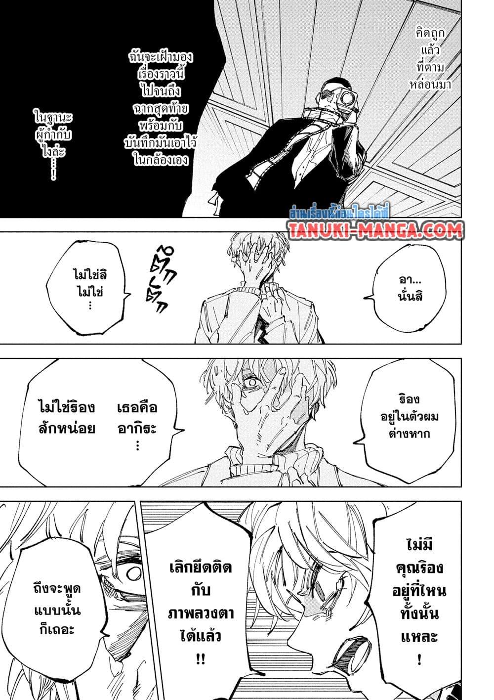 Sakamoto Days ตอนที่ 242 page 10