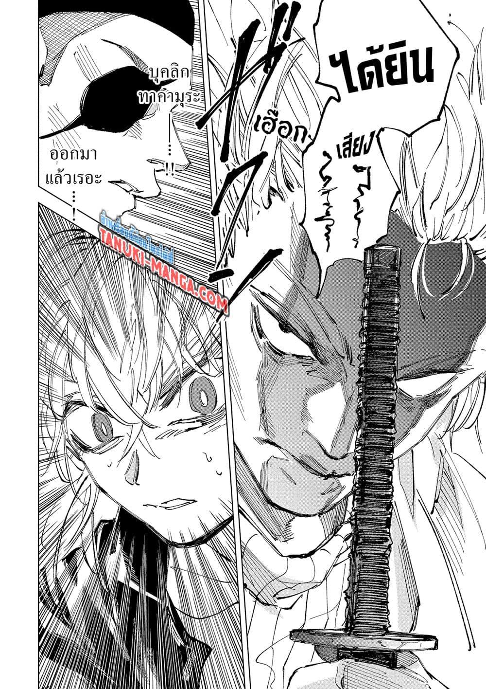 Sakamoto Days ตอนที่ 242 page 11