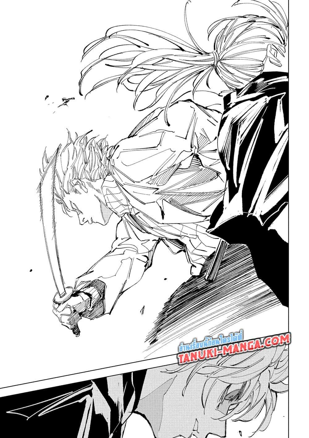 Sakamoto Days ตอนที่ 242 page 12