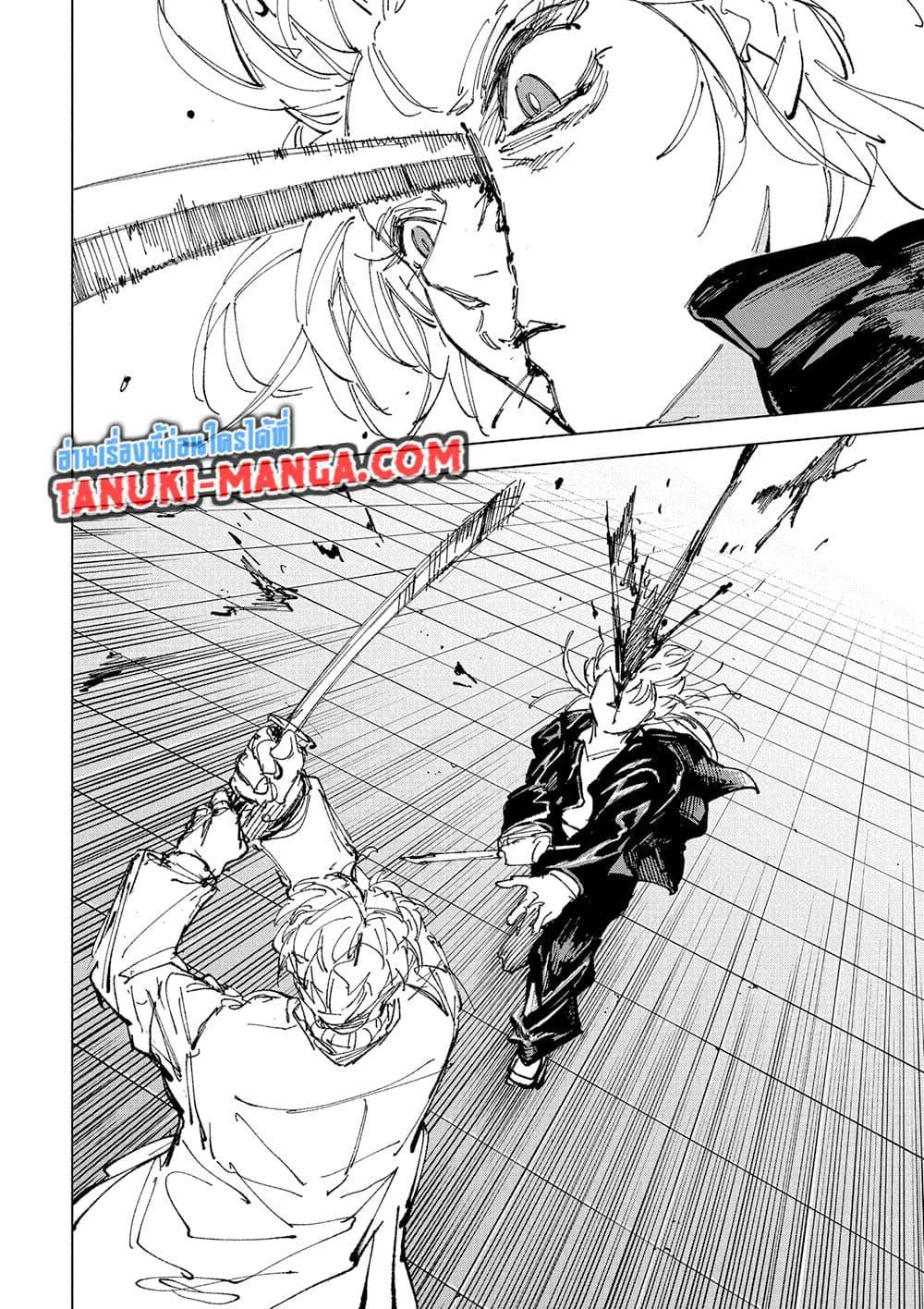 Sakamoto Days ตอนที่ 243 page 2