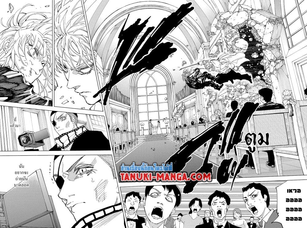 Sakamoto Days ตอนที่ 244 page 1