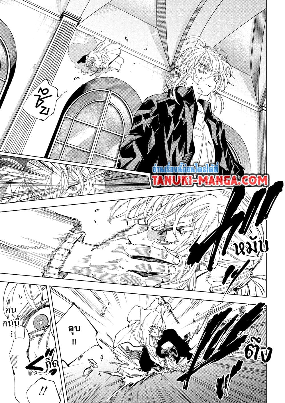 Sakamoto Days ตอนที่ 244 page 3