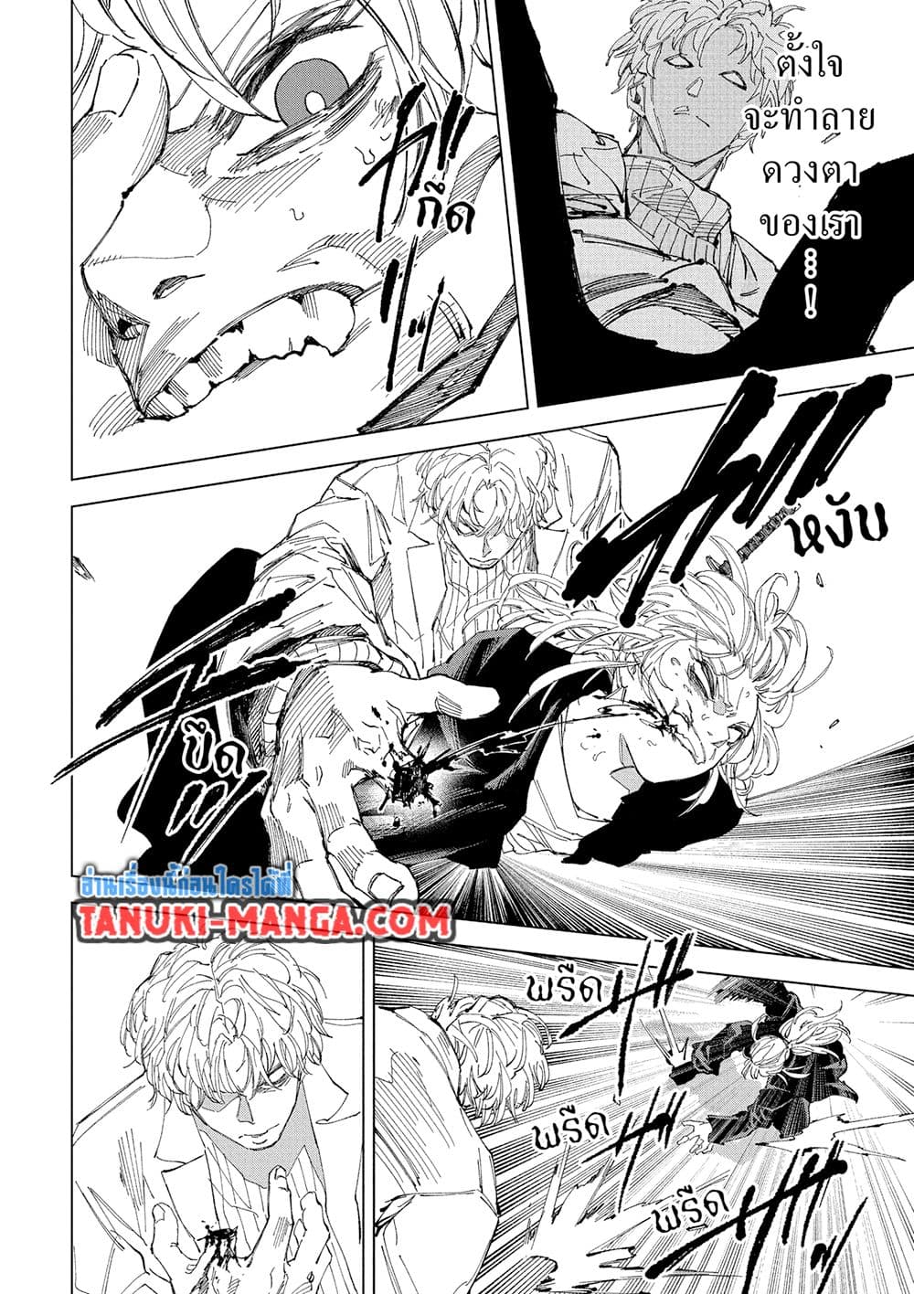 Sakamoto Days ตอนที่ 244 page 4
