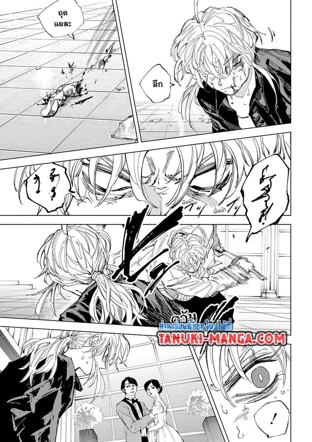 Sakamoto Days ตอนที่ 244 page 5