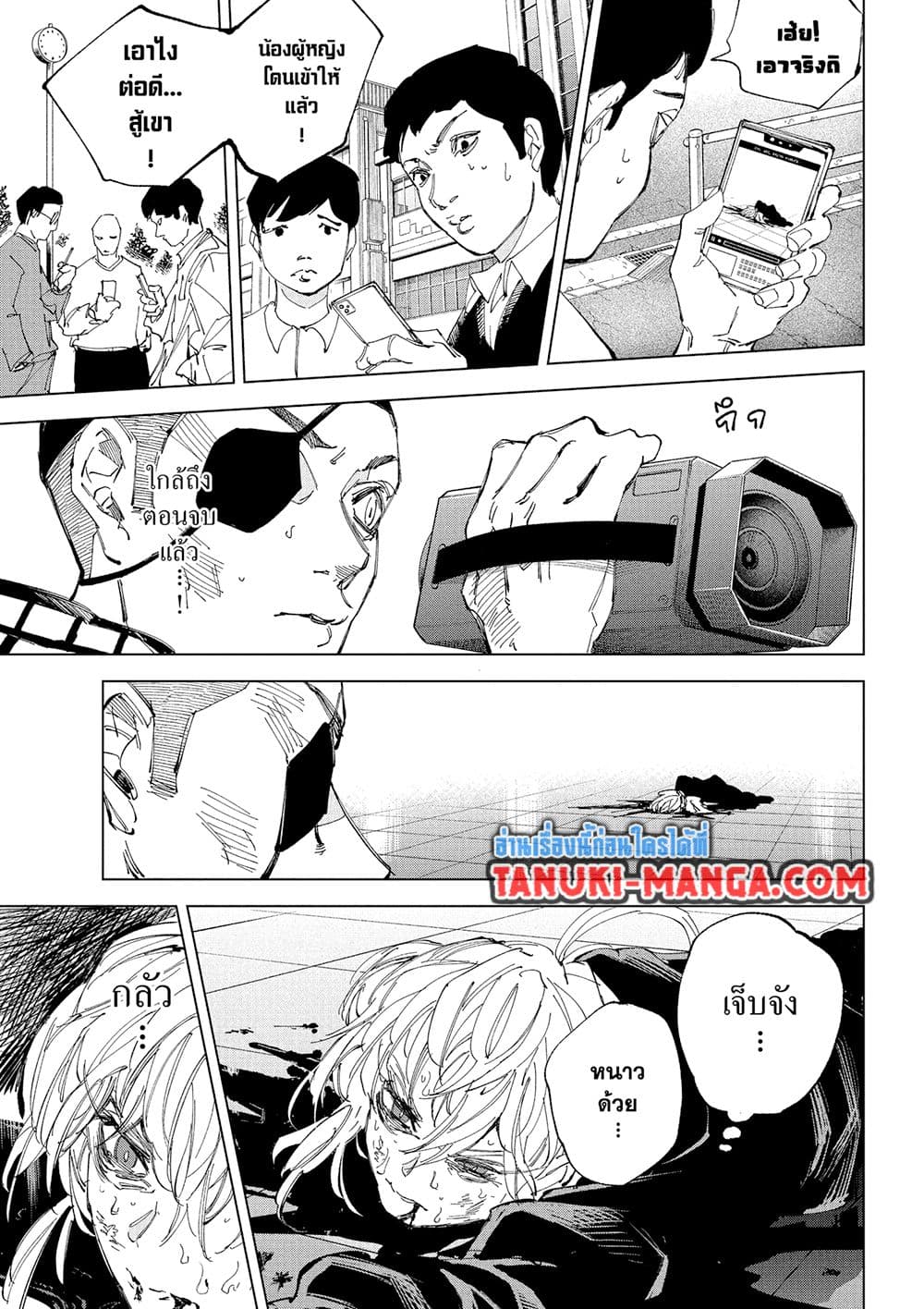 Sakamoto Days ตอนที่ 244 page 7