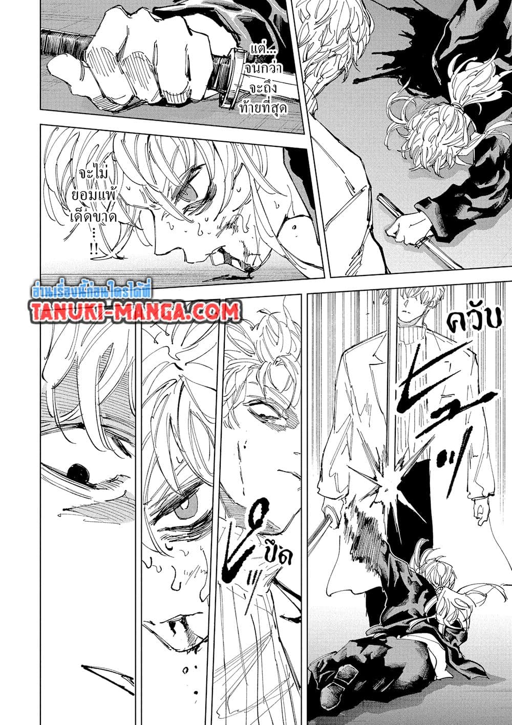 Sakamoto Days ตอนที่ 244 page 8