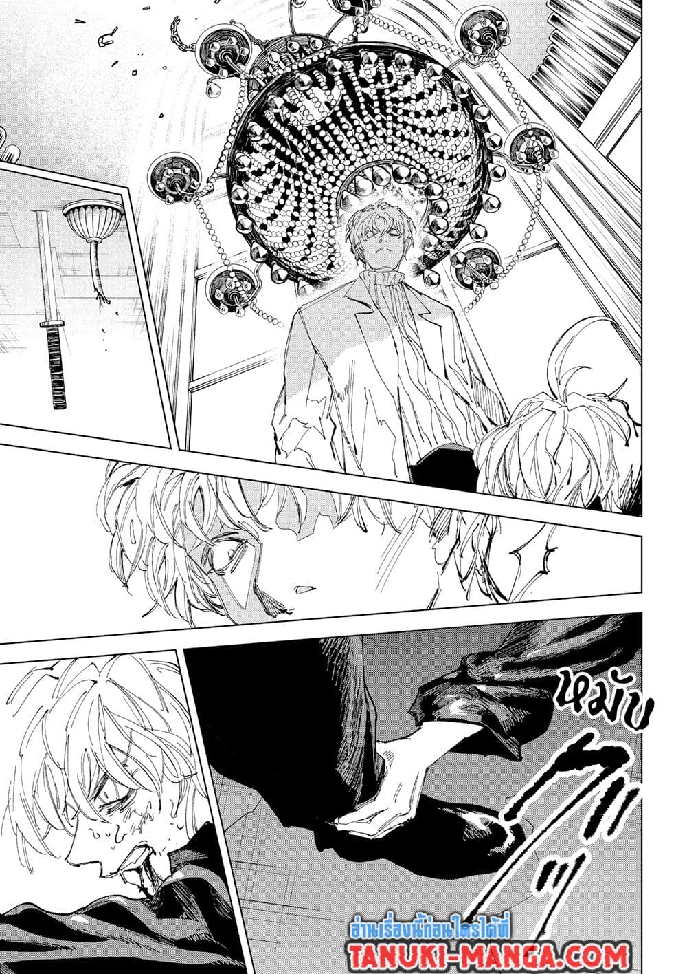 Sakamoto Days ตอนที่ 244 page 9