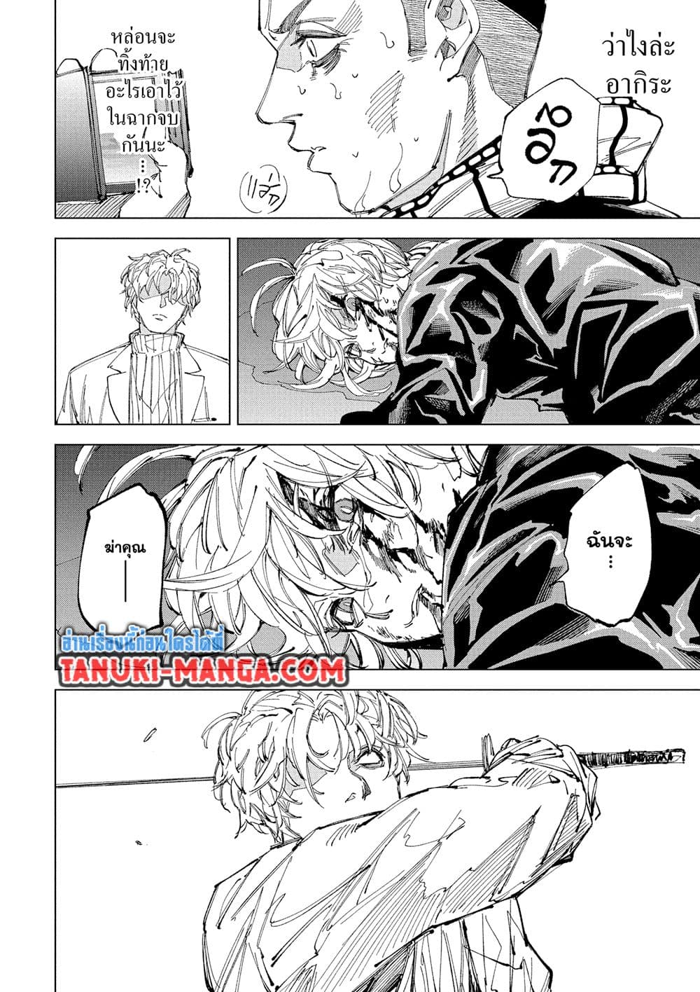 Sakamoto Days ตอนที่ 244 page 12