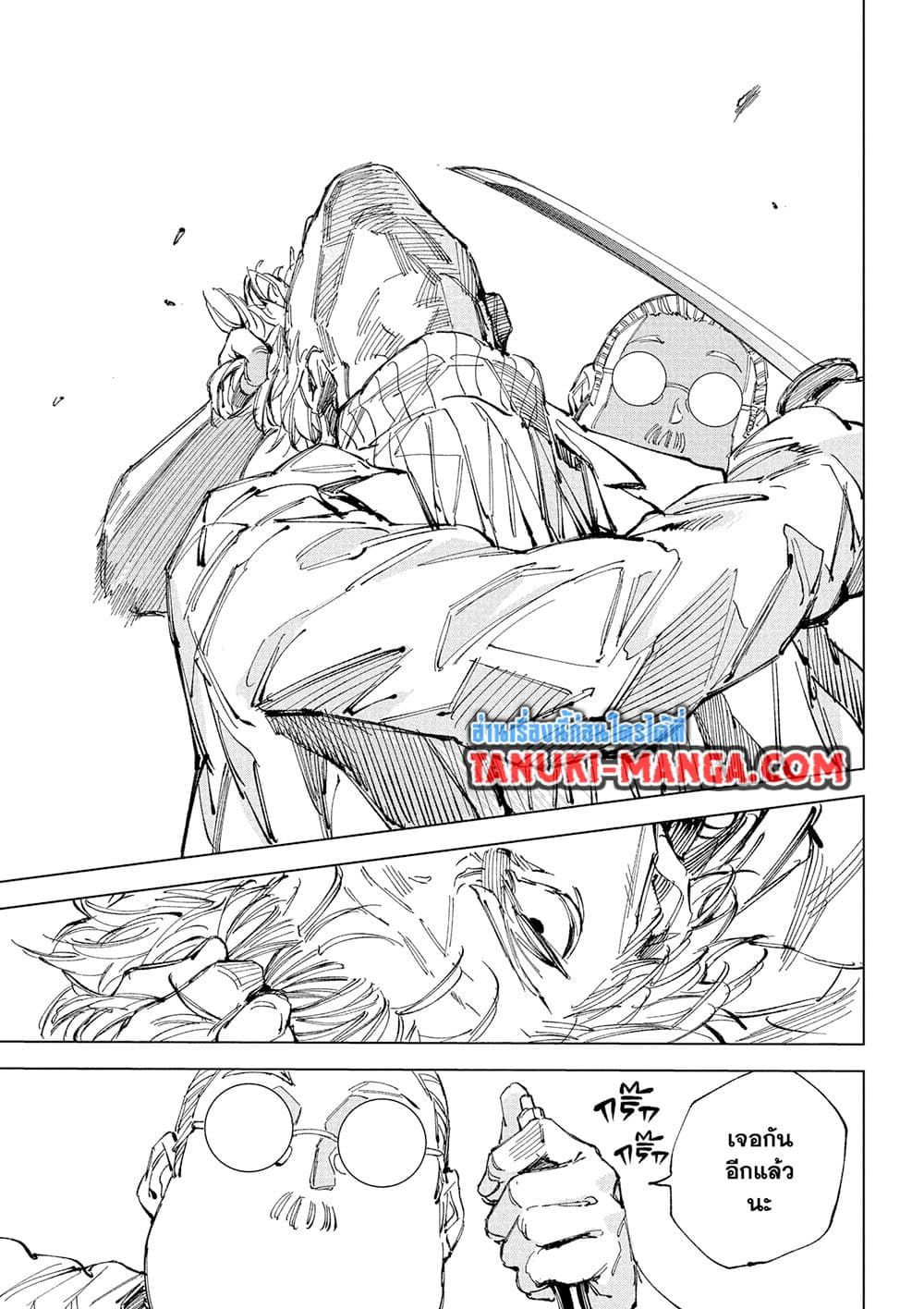 Sakamoto Days ตอนที่ 244 page 13