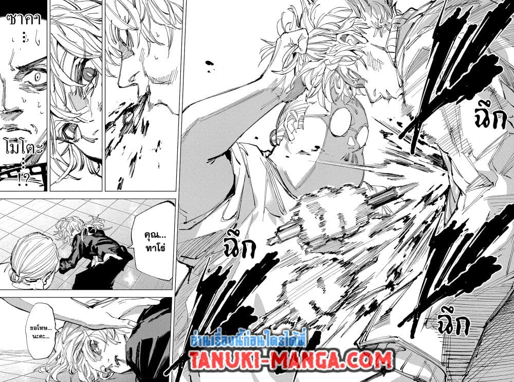 Sakamoto Days ตอนที่ 244 page 14