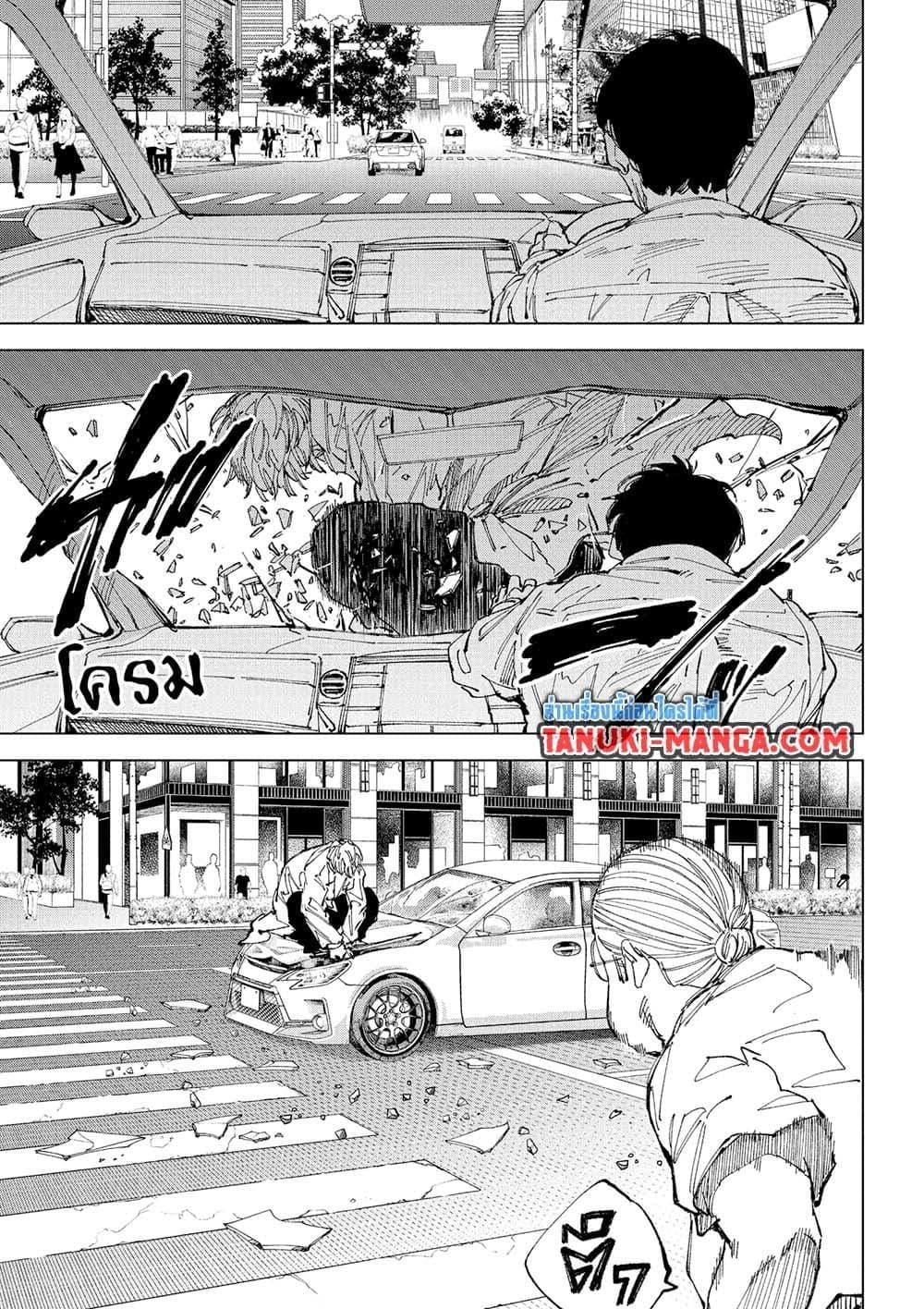 Sakamoto Days ตอนที่ 245 page 8