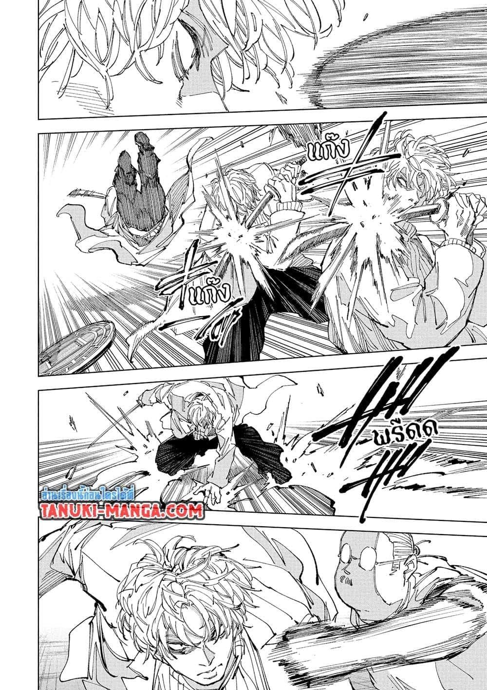 Sakamoto Days ตอนที่ 245 page 11