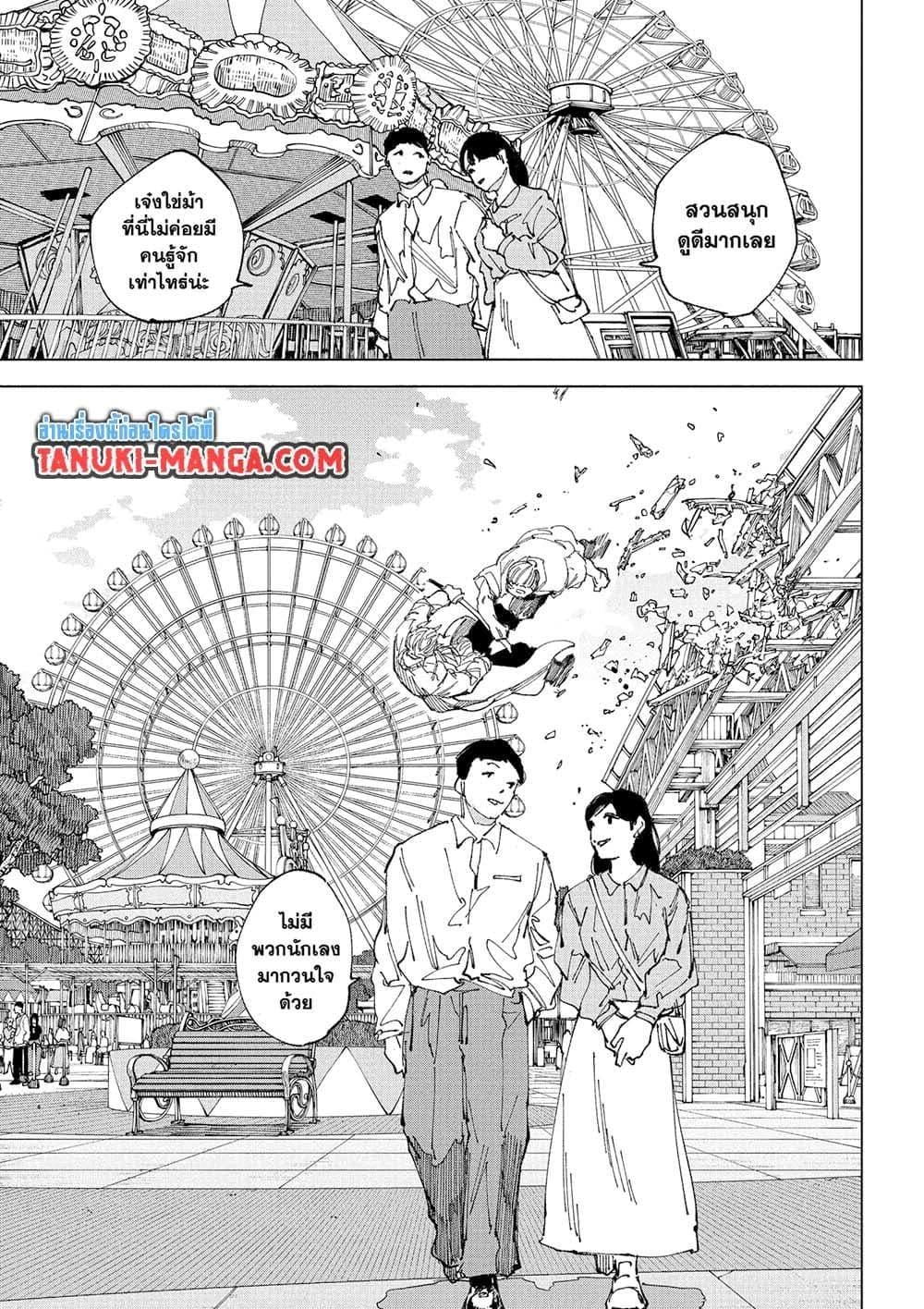 Sakamoto Days ตอนที่ 245 page 12
