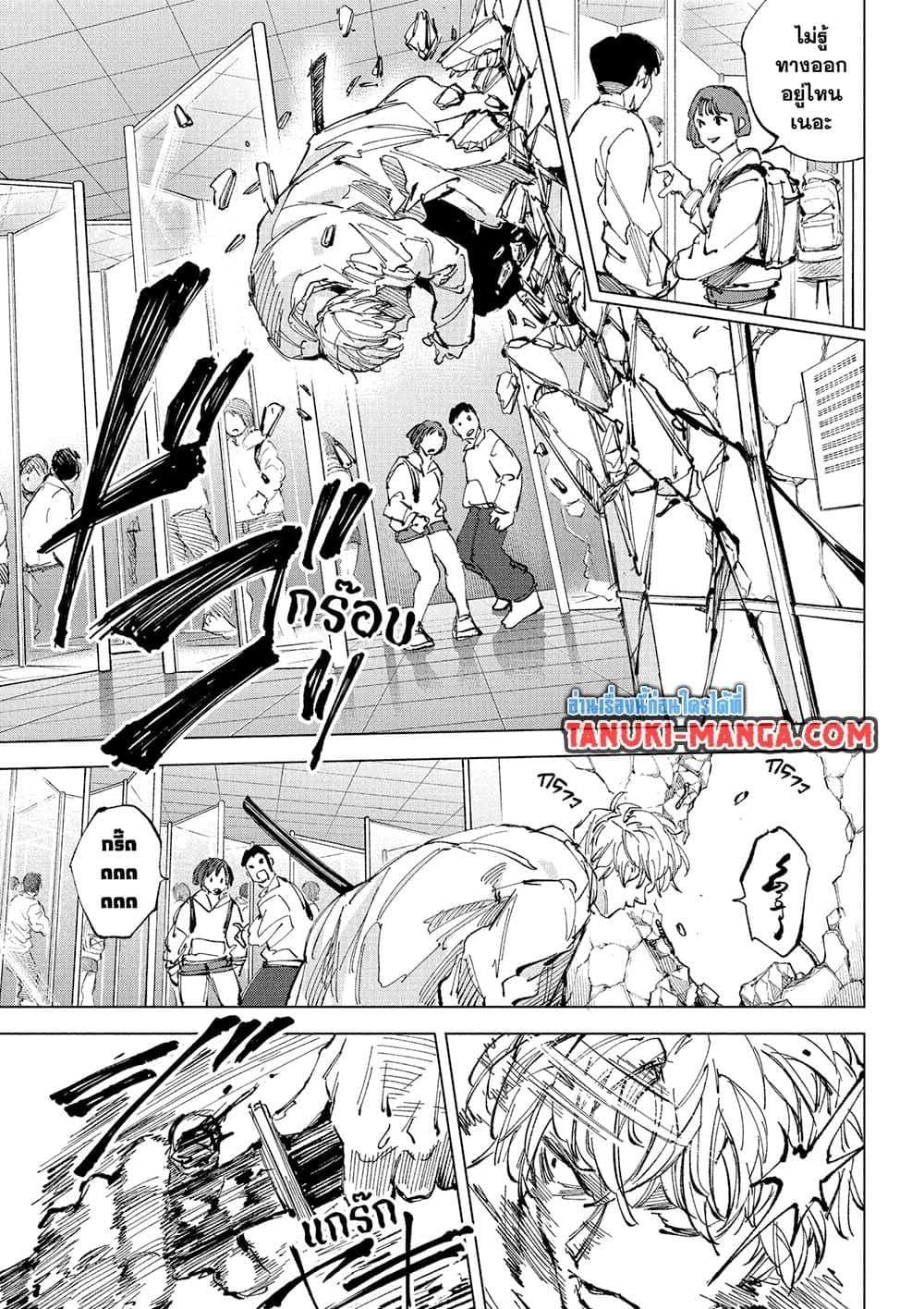 Sakamoto Days ตอนที่ 245 page 16