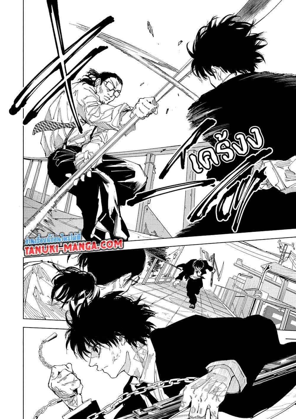 Sakamoto Days ตอนที่ 246 page 1