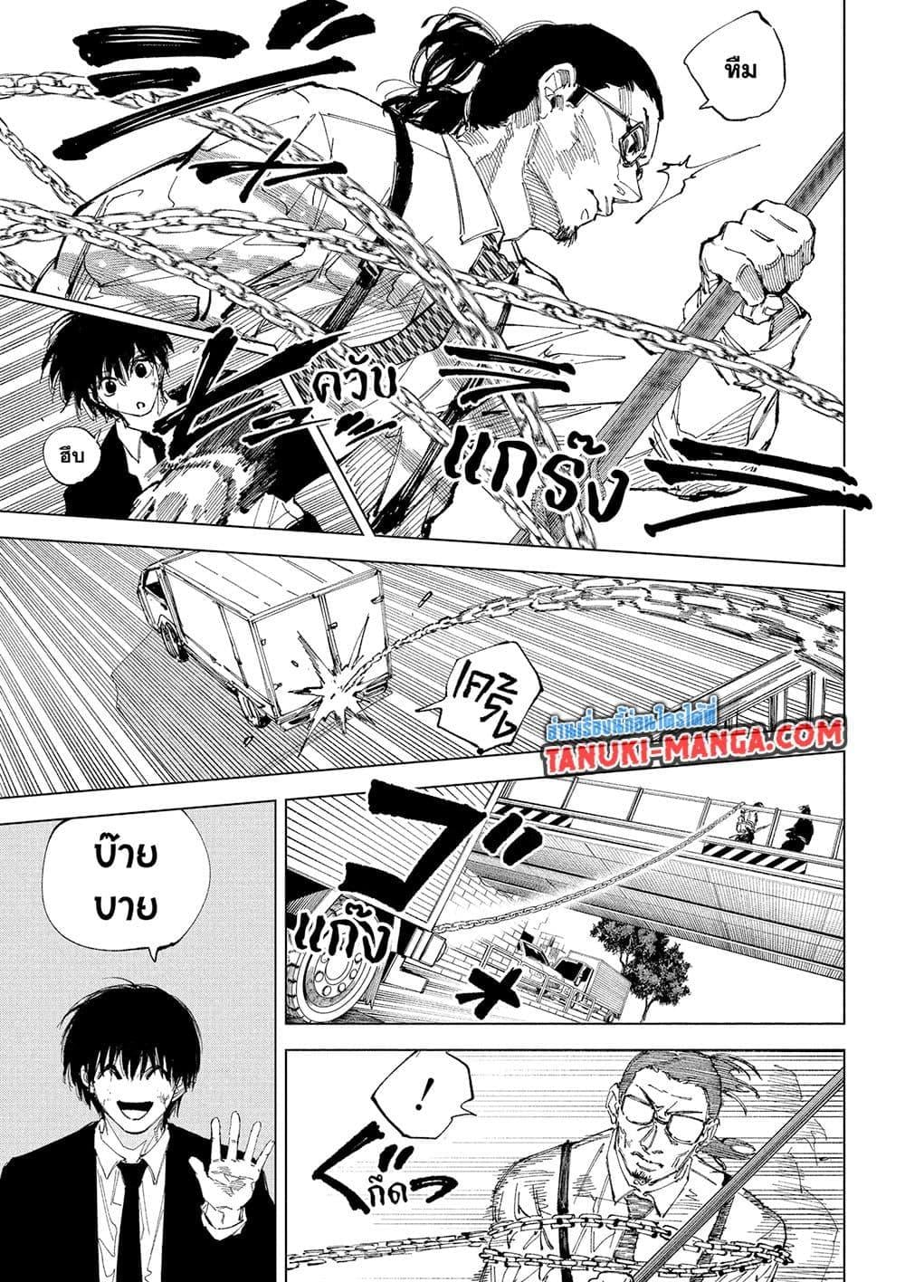 Sakamoto Days ตอนที่ 246 page 2