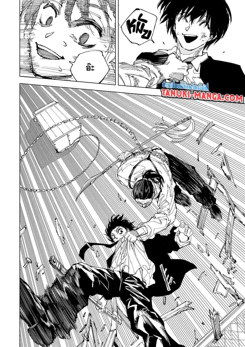 Sakamoto Days ตอนที่ 246 page 3